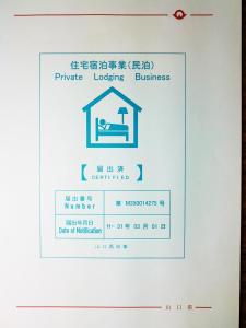 昭和の宿 汐凪 shionagi