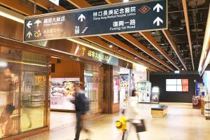 Fullon Hotel Taoyuan Airport Access MRT A8