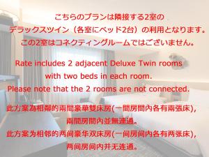 Premier Hotel CABIN PRESIDENT Osaka