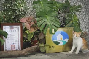 Hakka Eco-farm 雅歌園民宿食農教育有機農場 - Wanluan