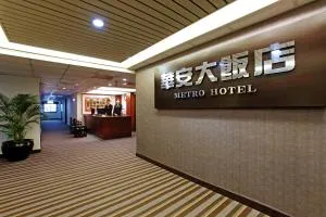 Metro Hotel - Hsiao-ch'ieh-tung
