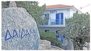 Daidalos Hotel Ikaria Greece