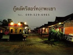 goodluck resort@phayao - Wiang Pa Pao