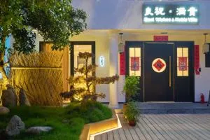 杭州良祝·满贵山居 - 诸暨