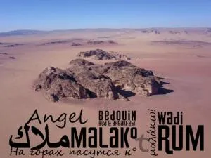 MalakoRum - El Quweira