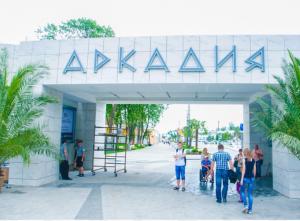 Arcadia 2-х комнатные апартаменты