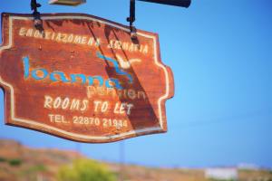 Pension Ioanna