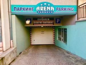 Arena Tarnovo Hotel - Free Private Parking