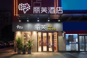 Lifu Hotel Pazhou Exhibition Branch