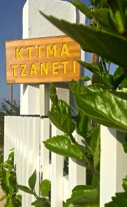 Ktima Tzaneti Rhodes Greece