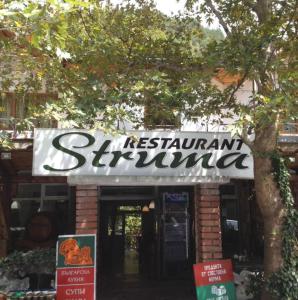 Hotel- Restaurant Struma