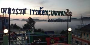 Sor Maharat Khaokho - Ubytování bez kategorie ve městě Khao Kho