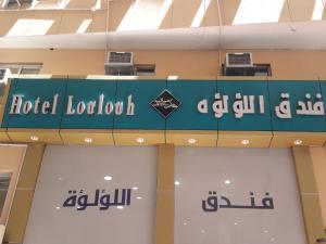 hotel loulouh mecca best price guarantee mobile bookings live chat