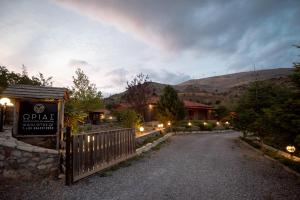 Orias Guesthouse & Farm Achaia Greece