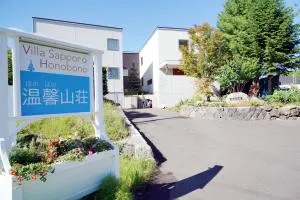 Villa Sapporo Honobono - سابورو