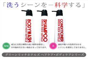 Green Rich Hotel Iwakuni Ekimae (Artificial hot spring Futamata Yunohana)