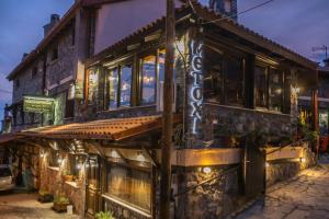 METOHI INN Kaimaktsalan Greece