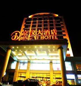 Jingyi hotel, 
Beijing, China.
The photo picture quality can be
variable. We apologize if the
quality is of an unacceptable
level.