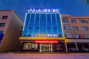 . Vyluk.J Weilai Hotel Zhongwei Gulou East Street