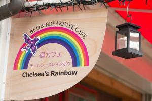Yadocafe Chelseas Rainbow B&B大阪のリアル下町生活体験のできる宿