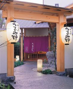 Yumoto Konpira Onsen Hananoyu Kobaitei