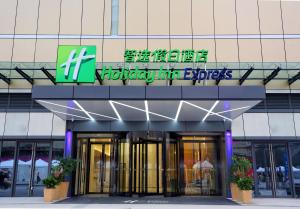 Holiday Inn Express Chengdu North Railway Station by IHG - Near Panda Base, Near Chunxi Road Free laundromat