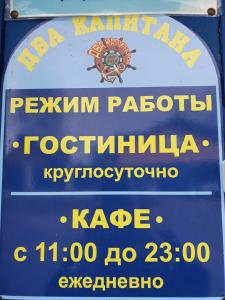 Два капитана - Кимры