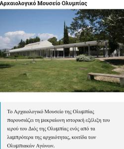 Villa Olympia Skafidia Ilia Greece