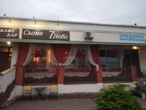 Сьоме небо - The Seventh Heaven - Neslukhov