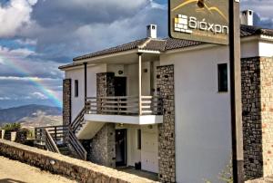 Guesthouse Diochri Korinthia Greece