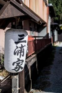 Classic Japan Living Miuraya