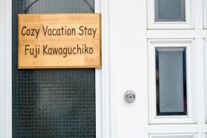 コージー バケーション ステイ 富士河口湖