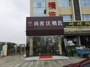 Thank Inn Plus Hotel Jiangsu Taizhou Taixing Economic Development Zone Binjiang Town - Yong'anzhou