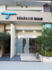 SERENiTE Nanbanishi 208