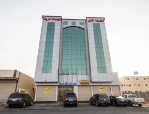 Waha AL Mudaif Serviced Apartments - Tabuk