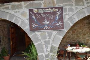 Hotel Faraggi Zagori Greece