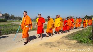 NON NA PUA - นอนนา ปัว