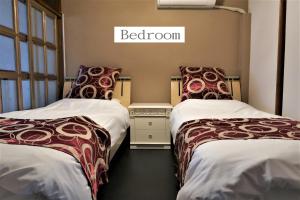 大今里一戸建 Samurai House Imazaki 難波直通