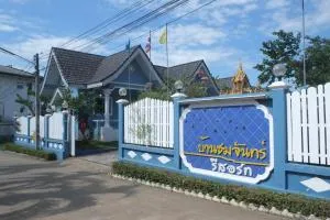 Baan Chom Chan Resort - Sattahip