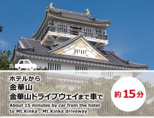 ホテル マイン 岐阜