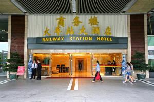 Shenzhen Luohu Railway Station Hotel - Commercial Building