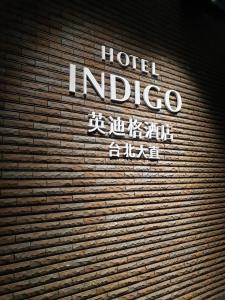 Hotel Indigo Taipei North by IHG