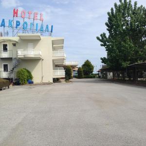 Hotel Akrogiali Pieria Greece