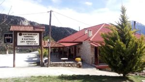 Guesthouse Kastania Orini-Korinthia Greece