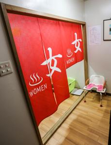 Rakki OnsenRyokan 楽奇温泉旅館