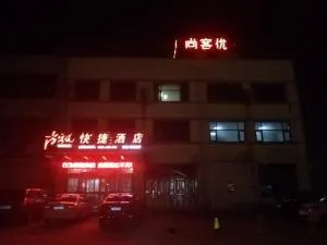 尚客优临沂西外环路酒店 - 临沂市
