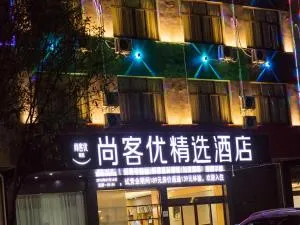 尚客优精选江西上饶经济开发区晶科大道店 - 乐平