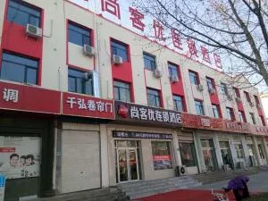 Thank Inn Chain Hotel hebei xingtai nanhe county tobacco bureau - Nanxinzhuang