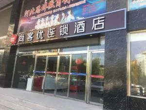 Thank Inn Chain Hotel hebei handan wei county tian'an avenue chinese medicine hospital - Nanxinzhuang