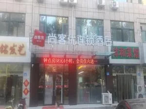 Thank Inn Chain Hotel Shandong Weifang Changle County Gem City - Changyi